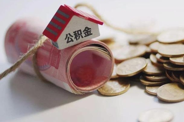 兴安盟中介是怎么提取公积金的（兴安盟中介是怎么提取公积金怎么操作）